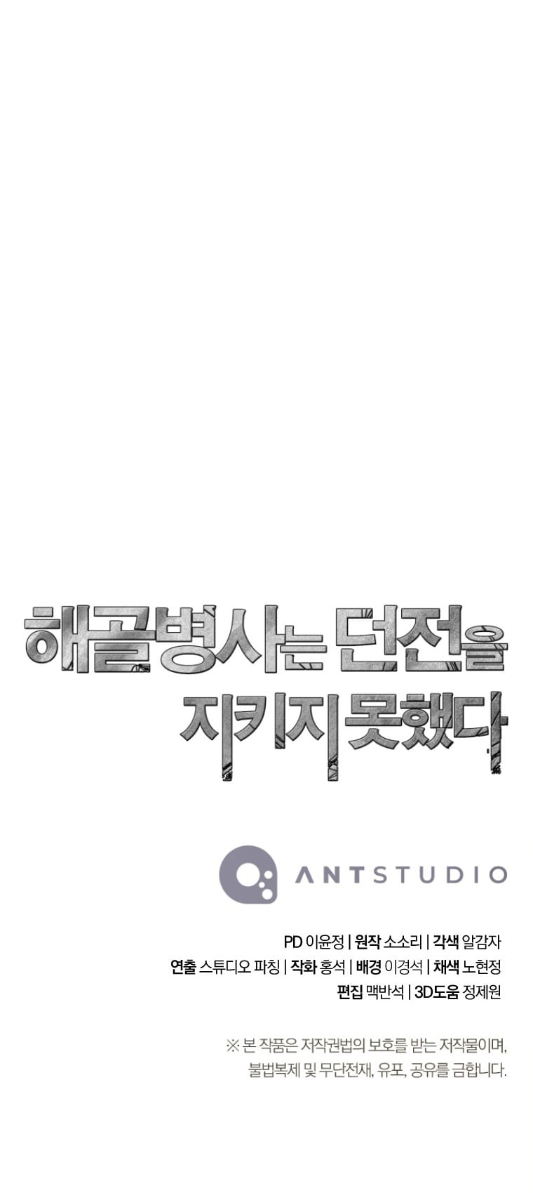 Read Skeleton Soldier Manga Online