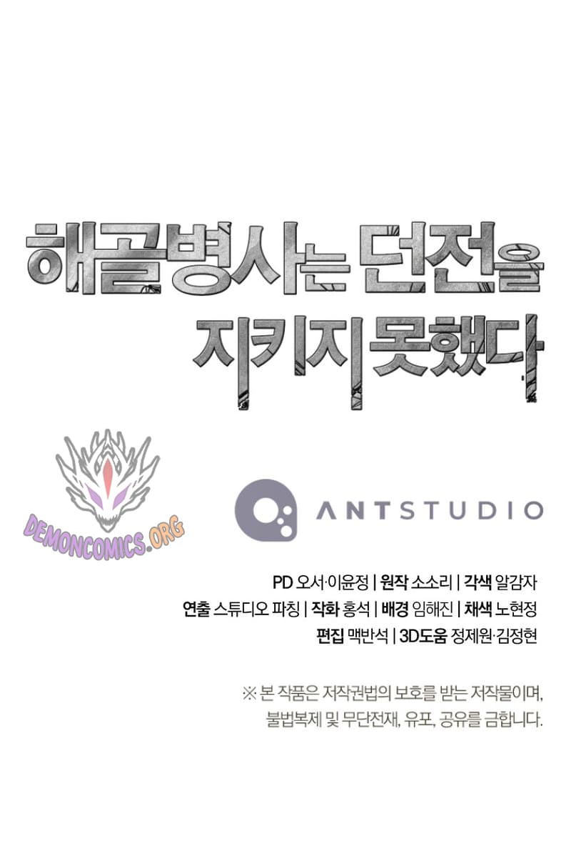 Read Skeleton Soldier Manga Online