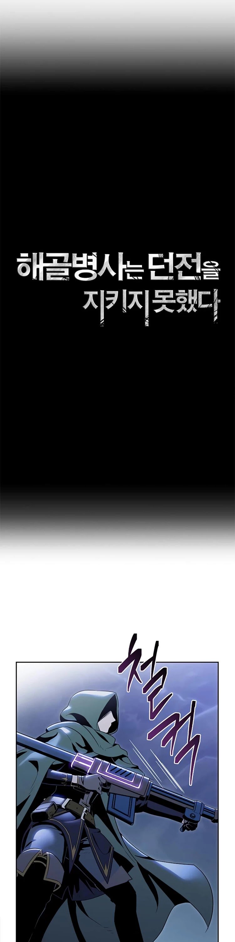 Read Skeleton Soldier Manga Online