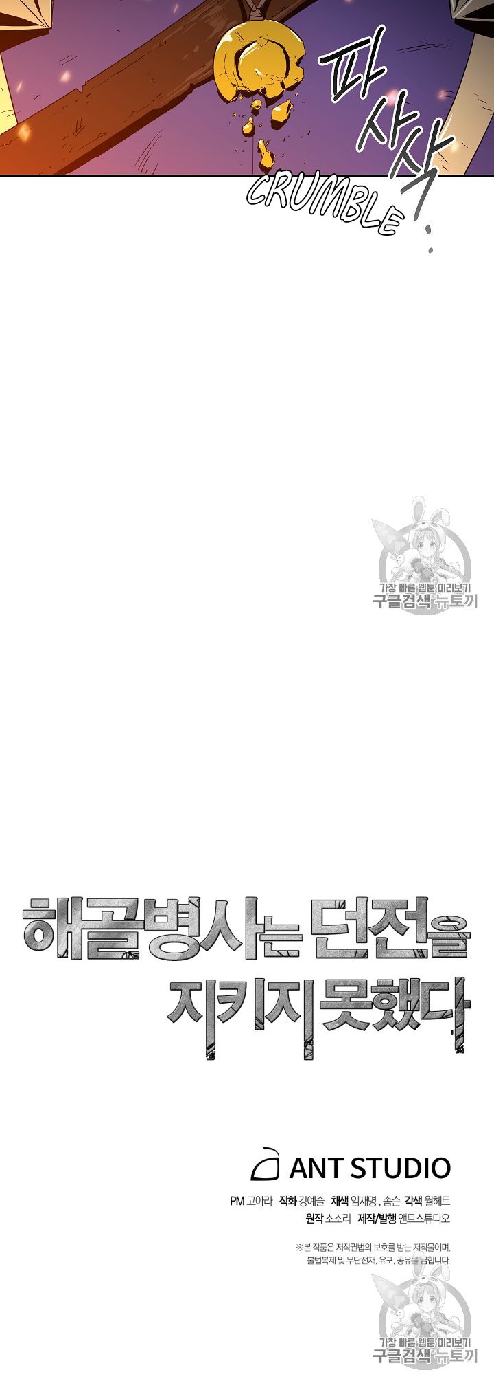 Read Skeleton Soldier Manga Online