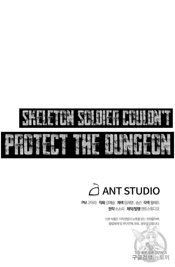Read Skeleton Soldier Manga Online