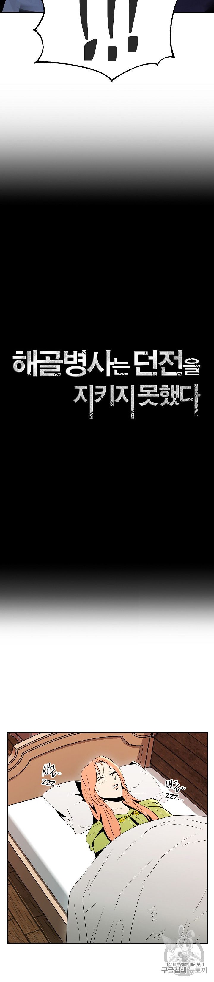 Read Skeleton Soldier Manga Online