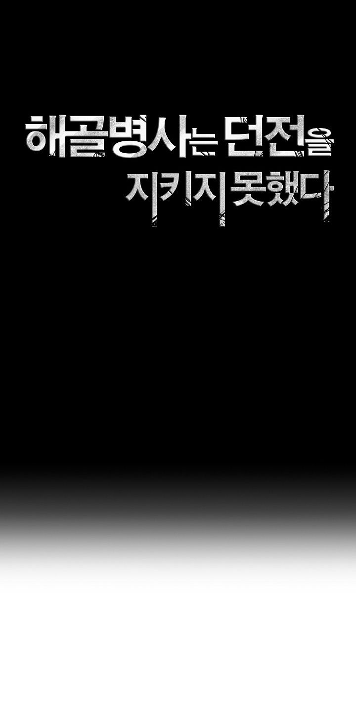 Read Skeleton Soldier Manga Online