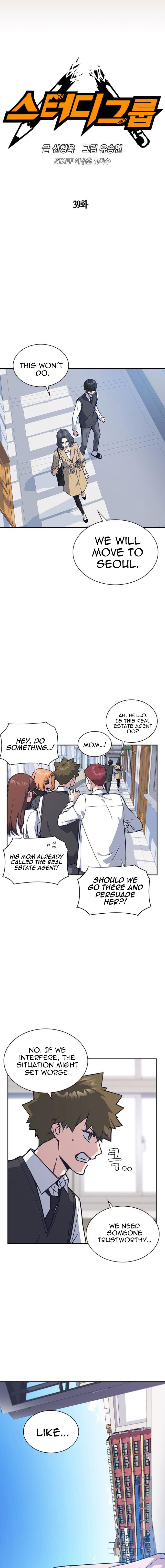 Read Study Group Manga Online