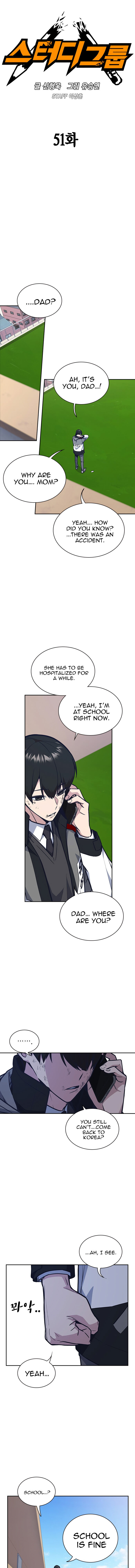 Read Study Group Manga Online