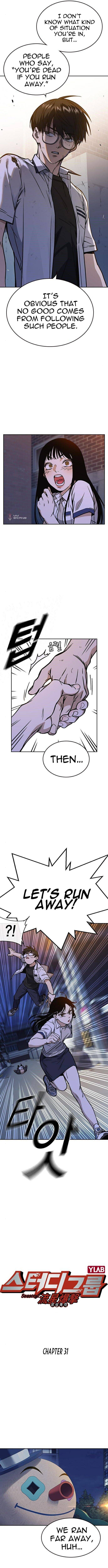 Read Study Group Manga Online