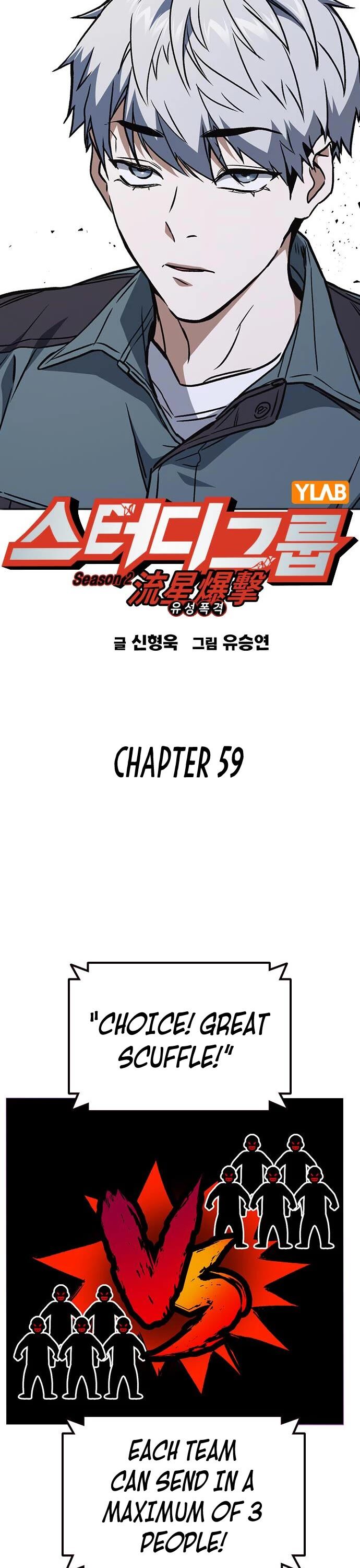 Read Study Group Manga Online