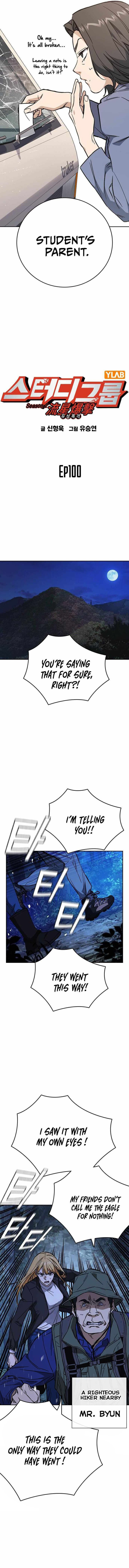 Read Study Group Manga Online