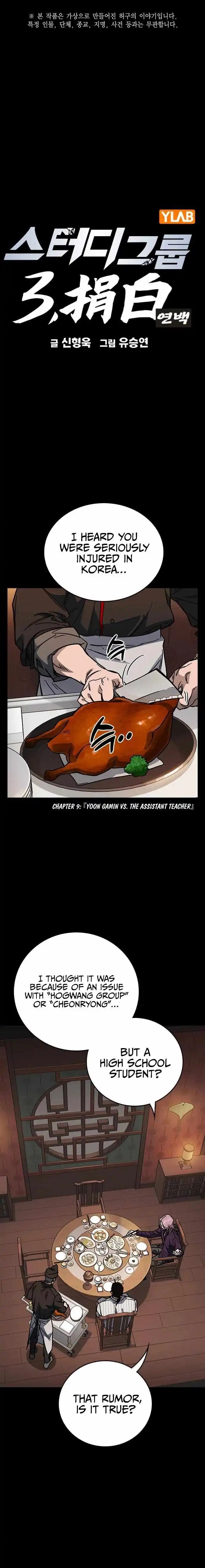 Read Study Group Manga Online