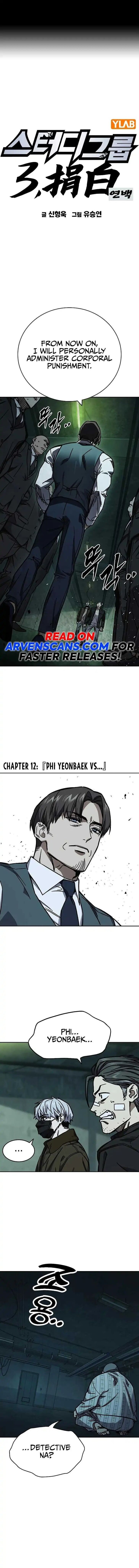 Read Study Group Manga Online
