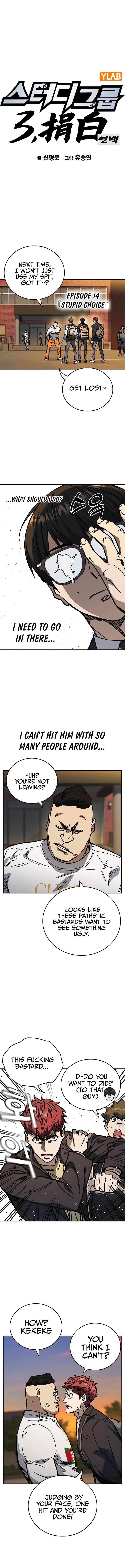 Read Study Group Manga Online