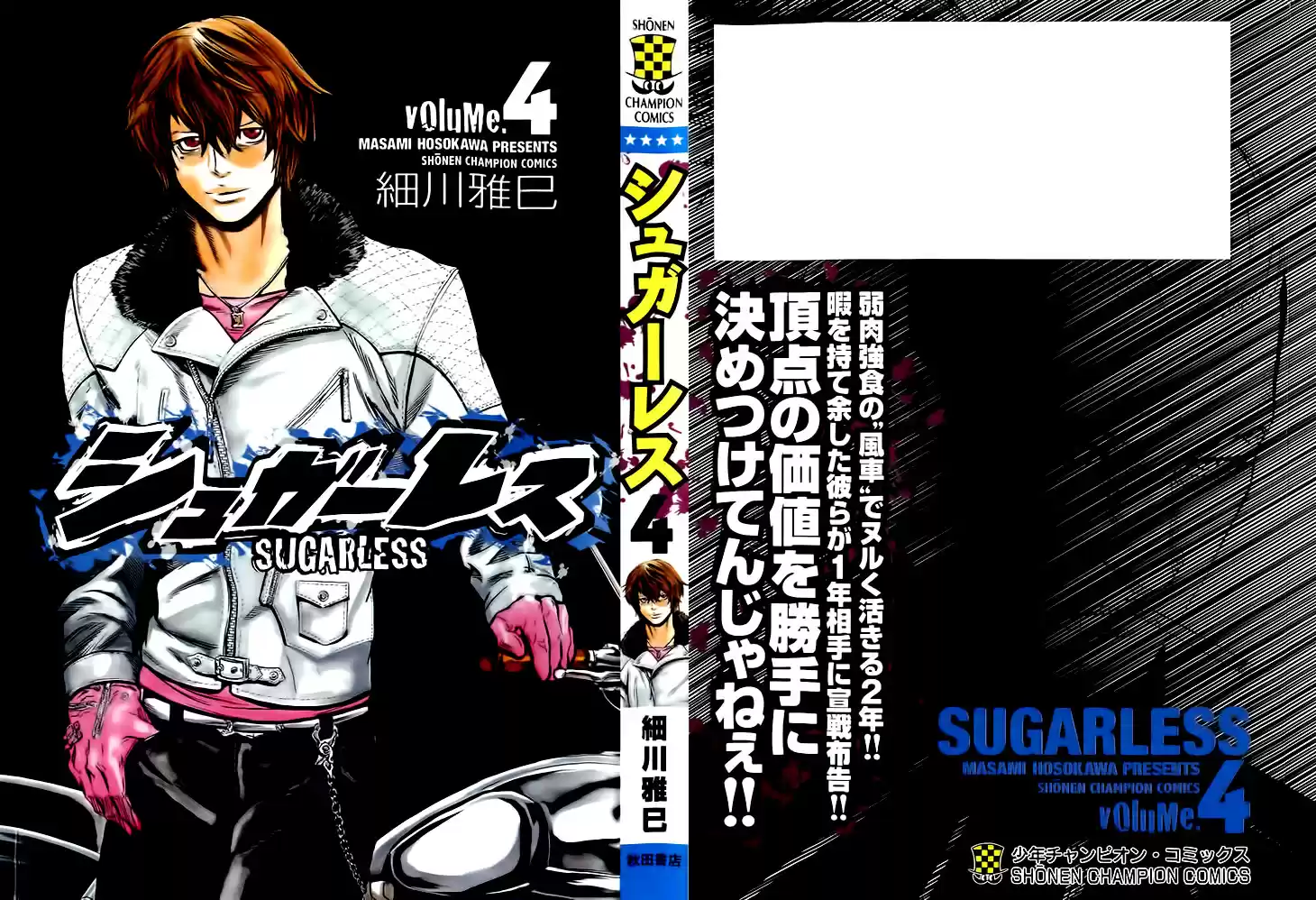 Read Sugarless Manga Online
