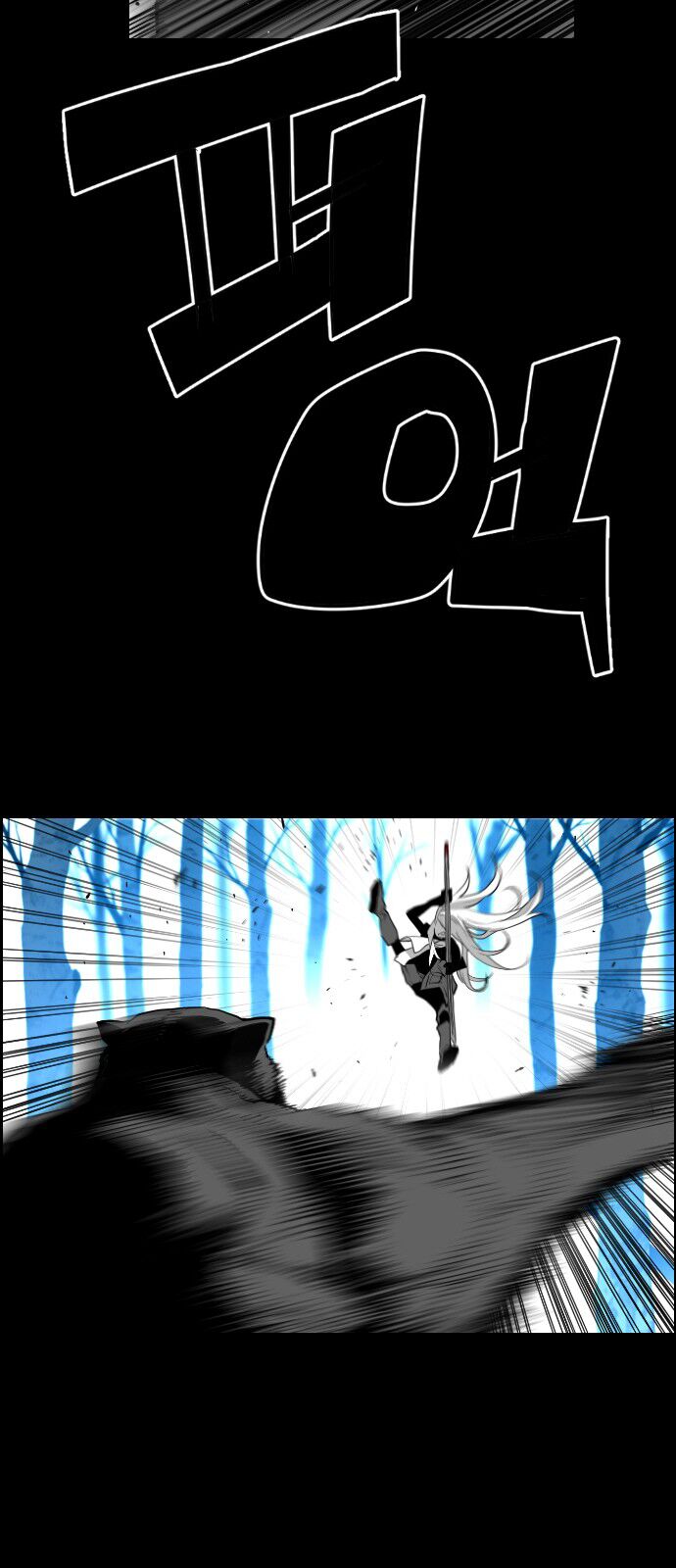 Read Terror Man Manga Online