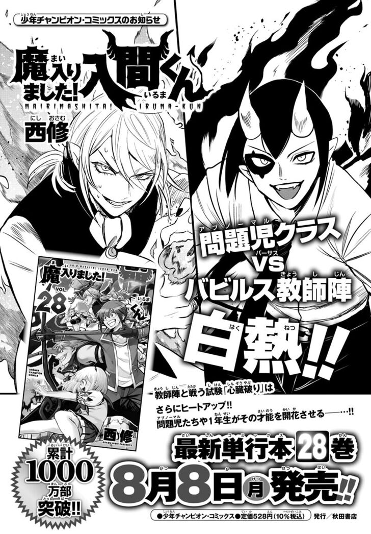 Read Welcome to Demon School! Iruma-kun Manga Online