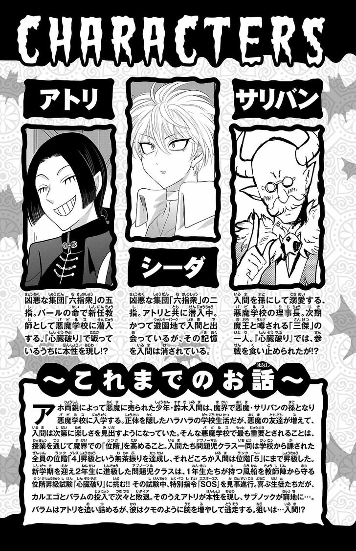 Read Welcome to Demon School! Iruma-kun Manga Online