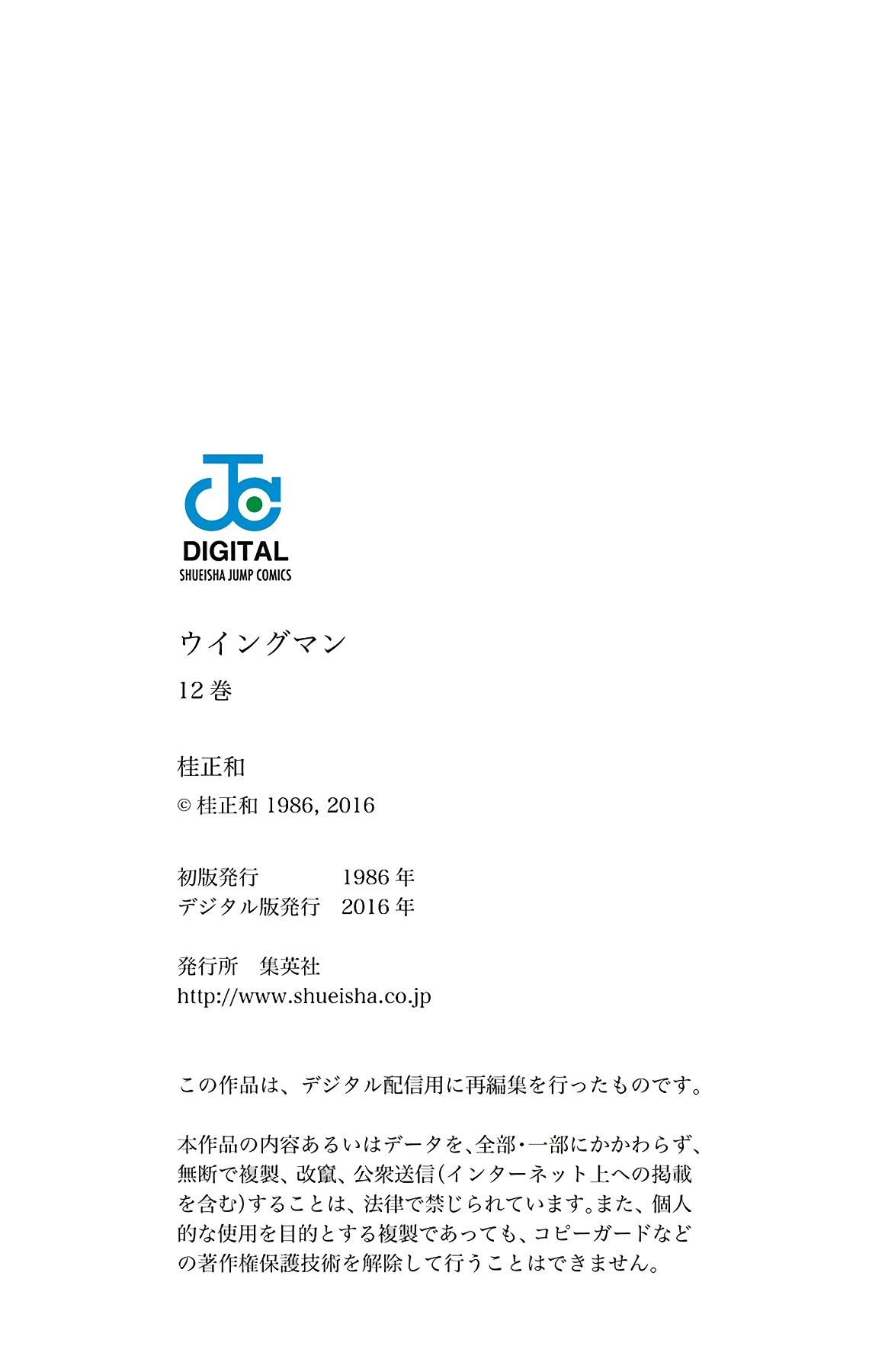 Read Wingman Manga Online