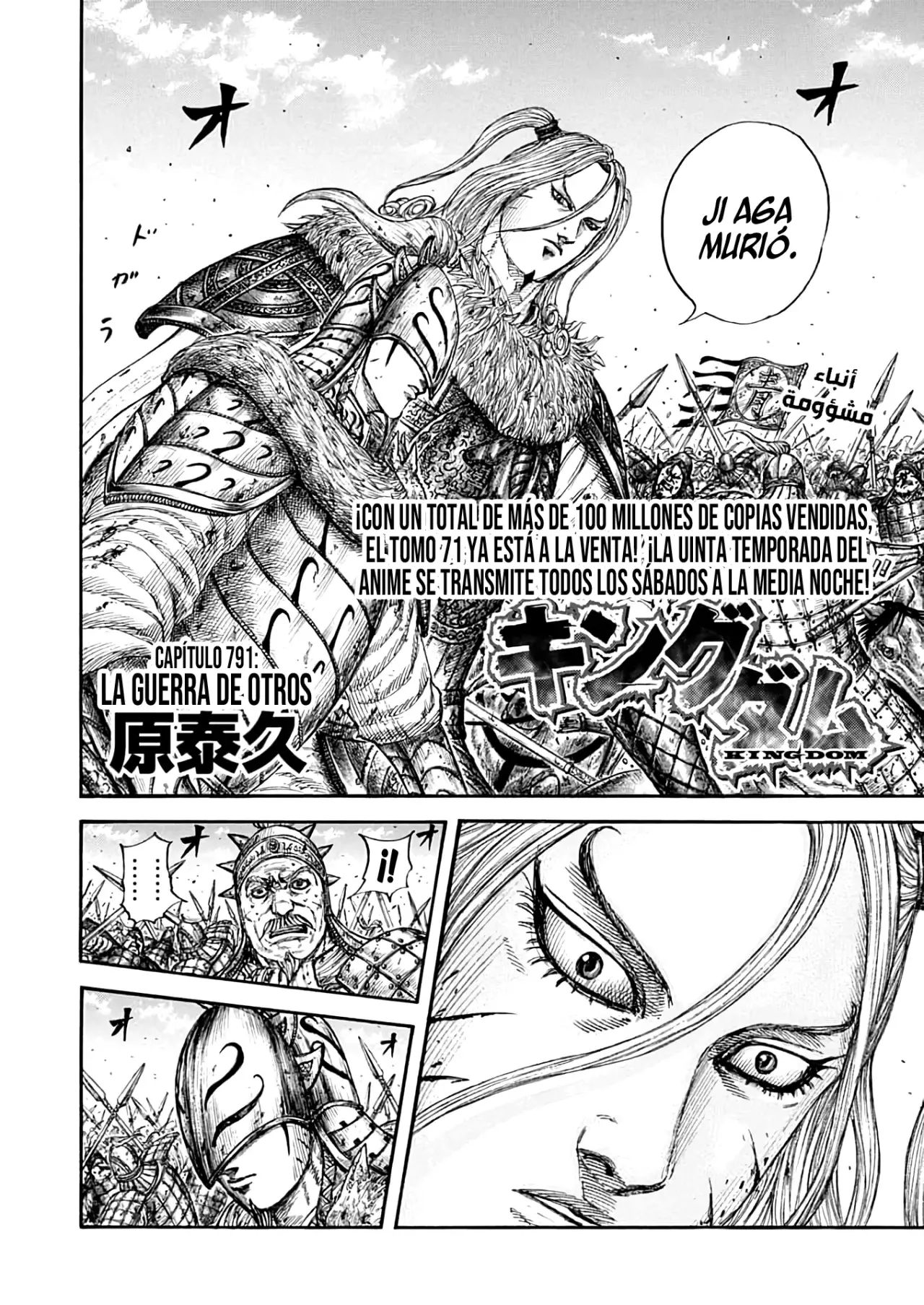 Read Kingdom es Manga Online