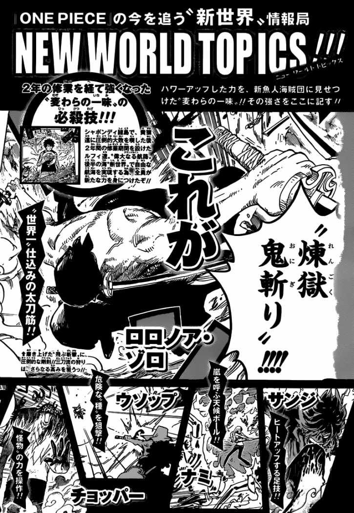 Read One Piece .Es Manga Online